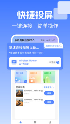 电视投屏极速连app