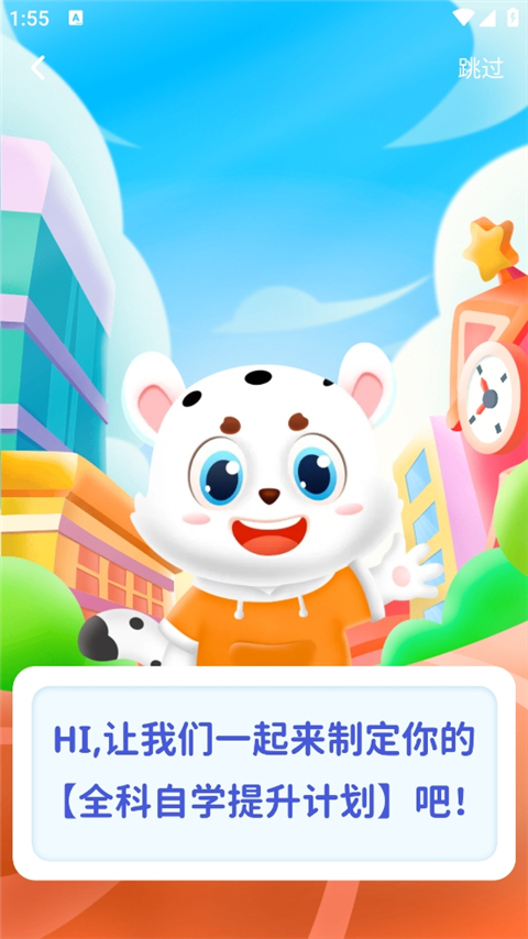 小学宝app