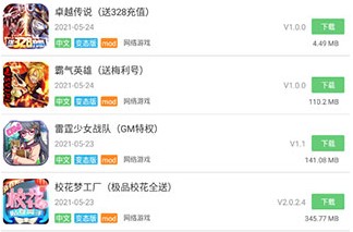 软天空游戏大全免费版