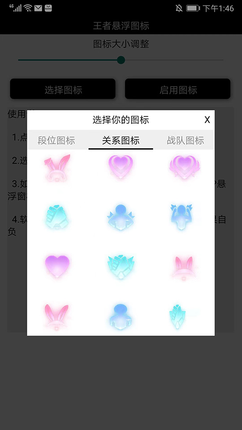 王者悬浮国标生成器