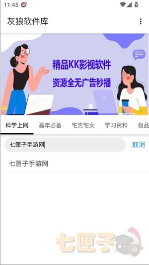 灰狼软件库1.6.0