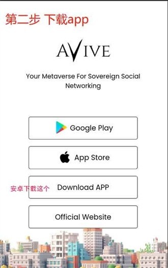 Avive交易所官方版
