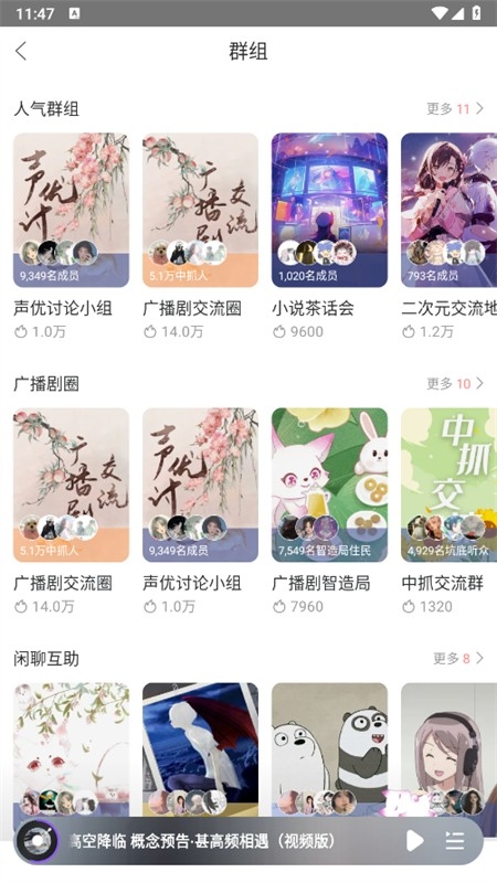 漫播听剧app最新版本2024