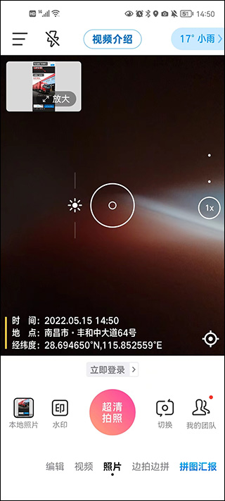 今日水印相机官方正版