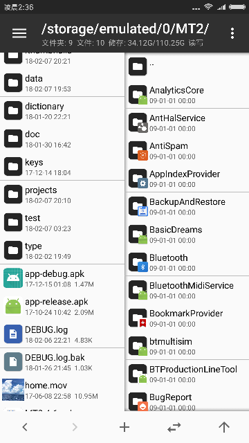 mt管理器最新版本2024官方版 mt管理器最新版本2024官方版