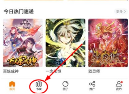 比熊漫画图片10