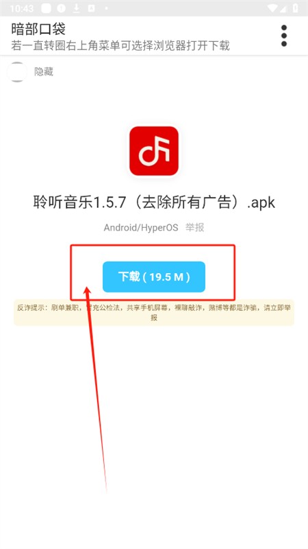 暗部共享软件库
