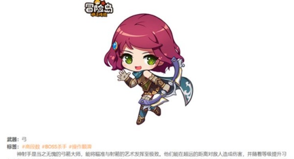 冒险岛枫之传说