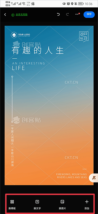 创客贴设计免费版