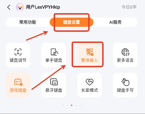 搜狗五笔输入法