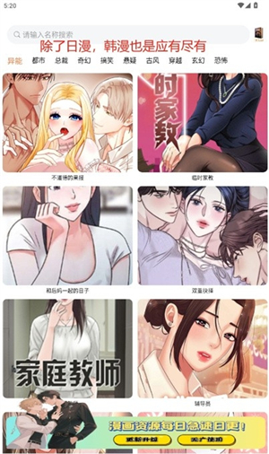 乐可漫画完整版