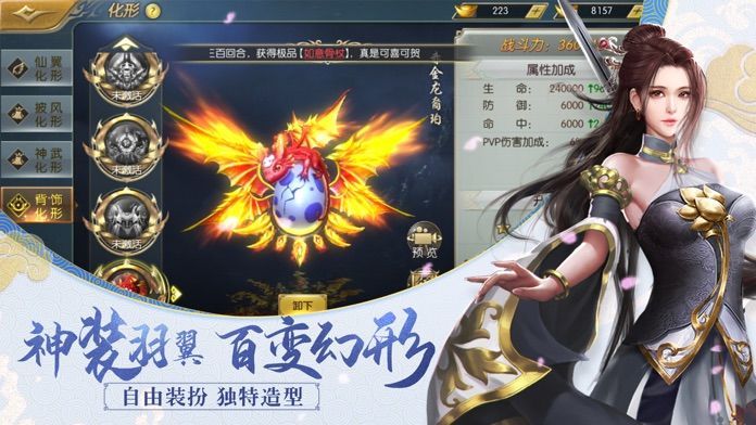 缥缈神州志 缥缈神州志