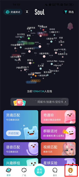 成为密友教程截图1