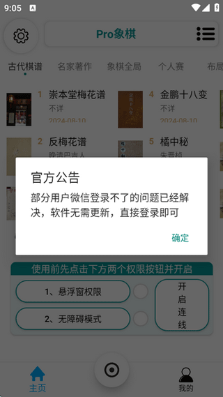 使用教程截图2