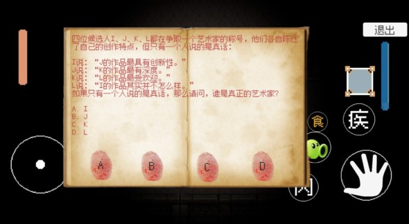 植物大战僵尸戴夫快逃