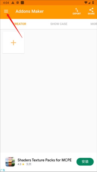 addons制作器汉化版截图1