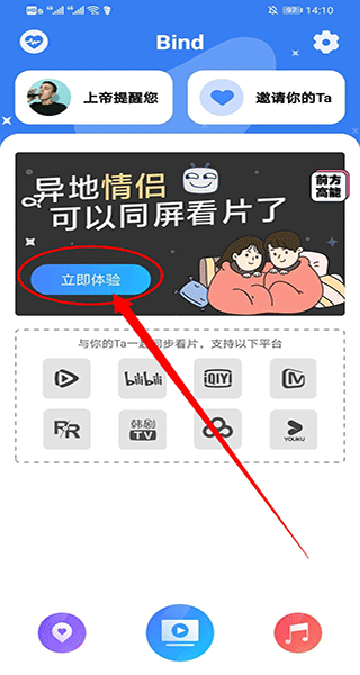 bind软件下载安卓最新版本