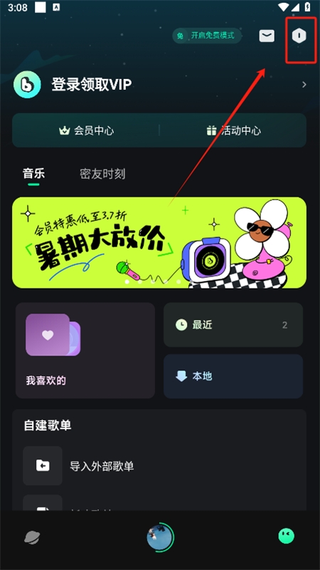 波点音乐app官方手机版 波点音乐app官方手机版