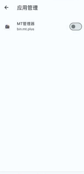 mt管理器共存版本targetSdk28