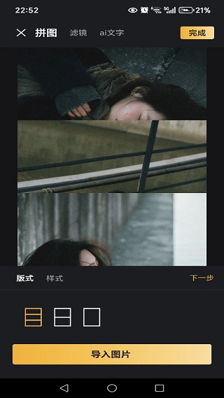 电影胶片拼图app