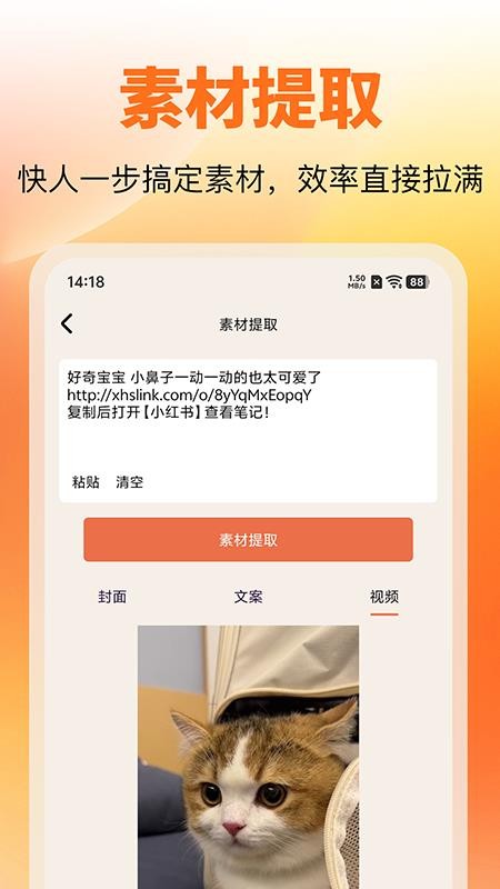 红薯零克查词app