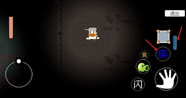 植物大战僵尸戴夫快逃