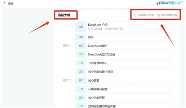 deepseek满血版手机版