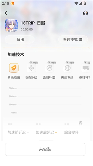 雷神加速器手机端