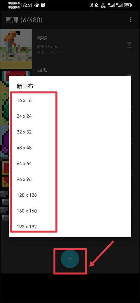 怎么自定义画布截图1