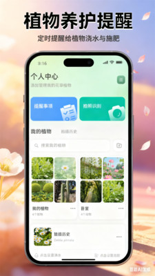 花朵物语时光app