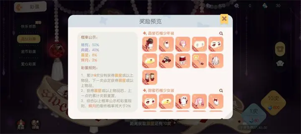 奥比岛梦想国度OPPO版