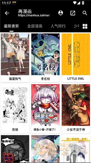 皮皮喵漫画0.8.8