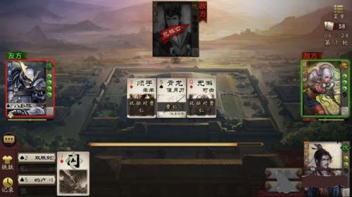 三国杀移动版官服