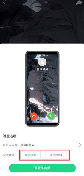 壁纸多多2025最新版