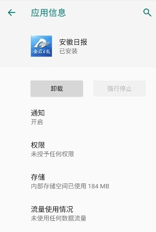 包名查看器手机版