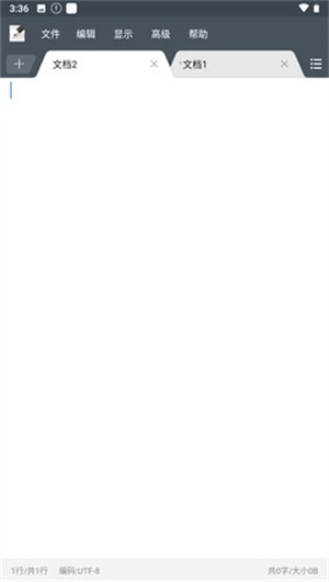 超卓文本编辑器中文版