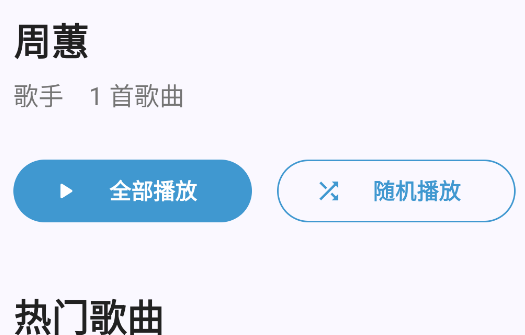 奇妙音乐本地音乐播放器app 奇妙音乐本地音乐播放器app