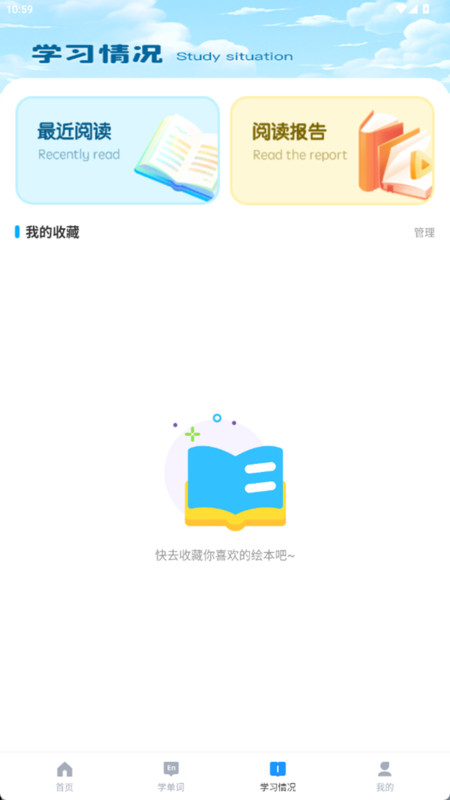 一刻概念英语app