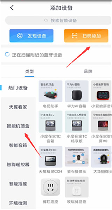 小翼管家app官方下载最新版本 小翼管家app官方下载最新版本