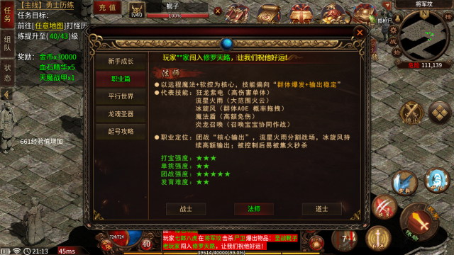 畅玩传世绿色版