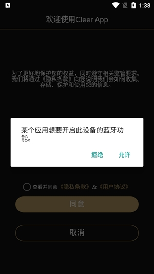 Cleer蓝牙耳机app官方版