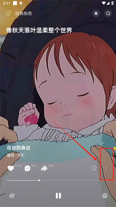 波点音乐app官方手机版 波点音乐app官方手机版