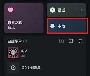手机版波点音乐软件