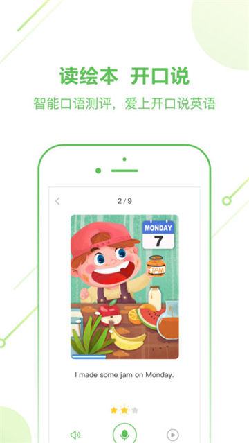 斑马英语app官方下载免费最新版