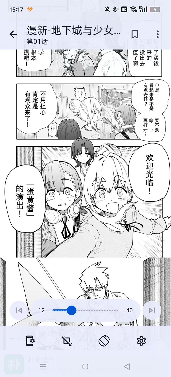 繁花漫画