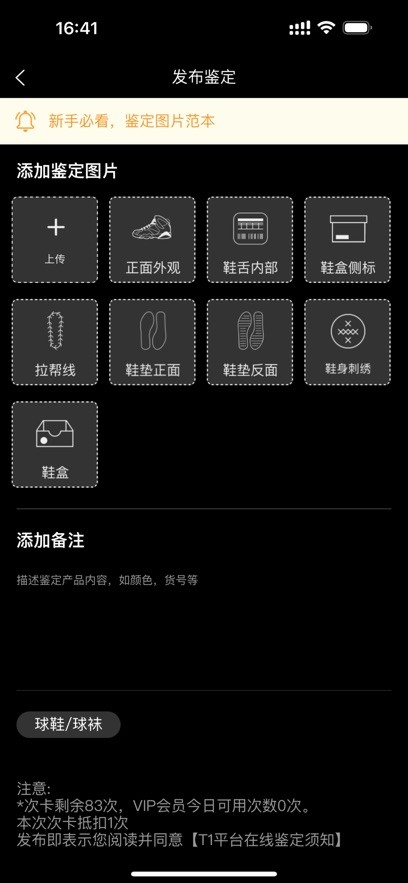 鉴定师app视频