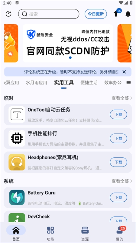 AppShare软件库(app分享)官方手机版 AppShare软件库(app分享)官方手机版