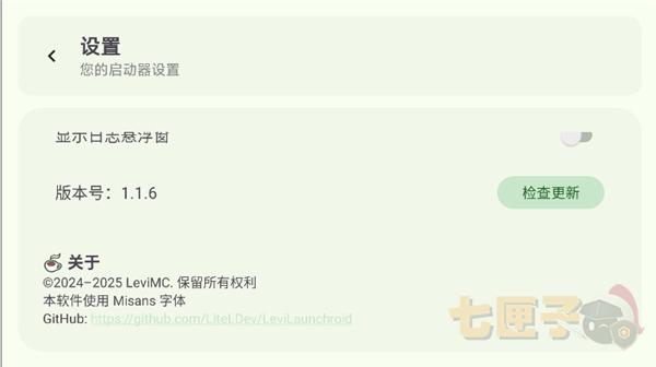 levilauncher启动器