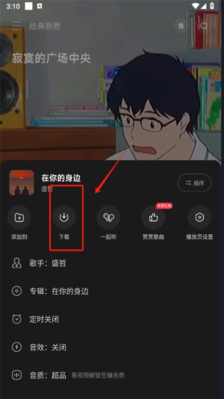 波点音乐app官方手机版 波点音乐app官方手机版