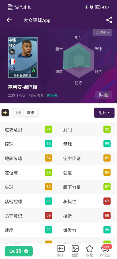 大众评球app实况足球